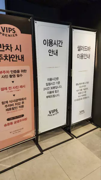 빕스 미아점