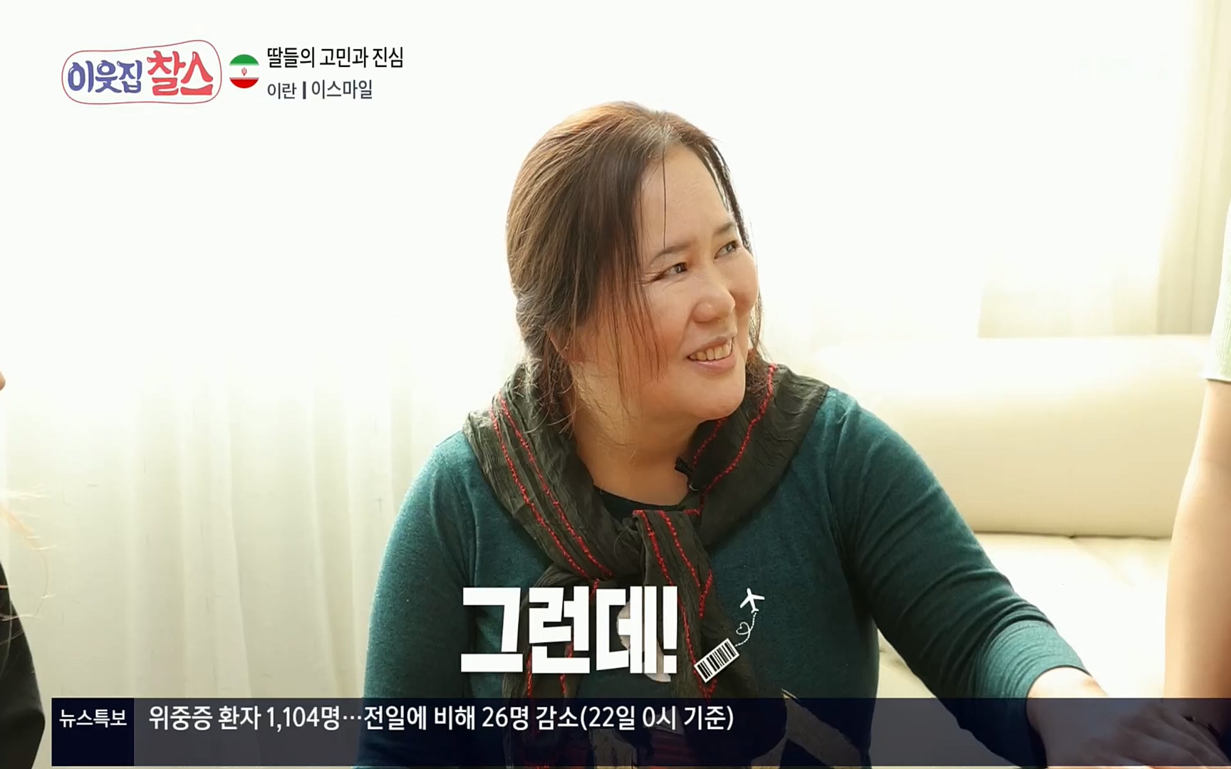 이웃집 찰스.E330.220322p.H264-F1RST.mp4_20220323_190538.729.jpg