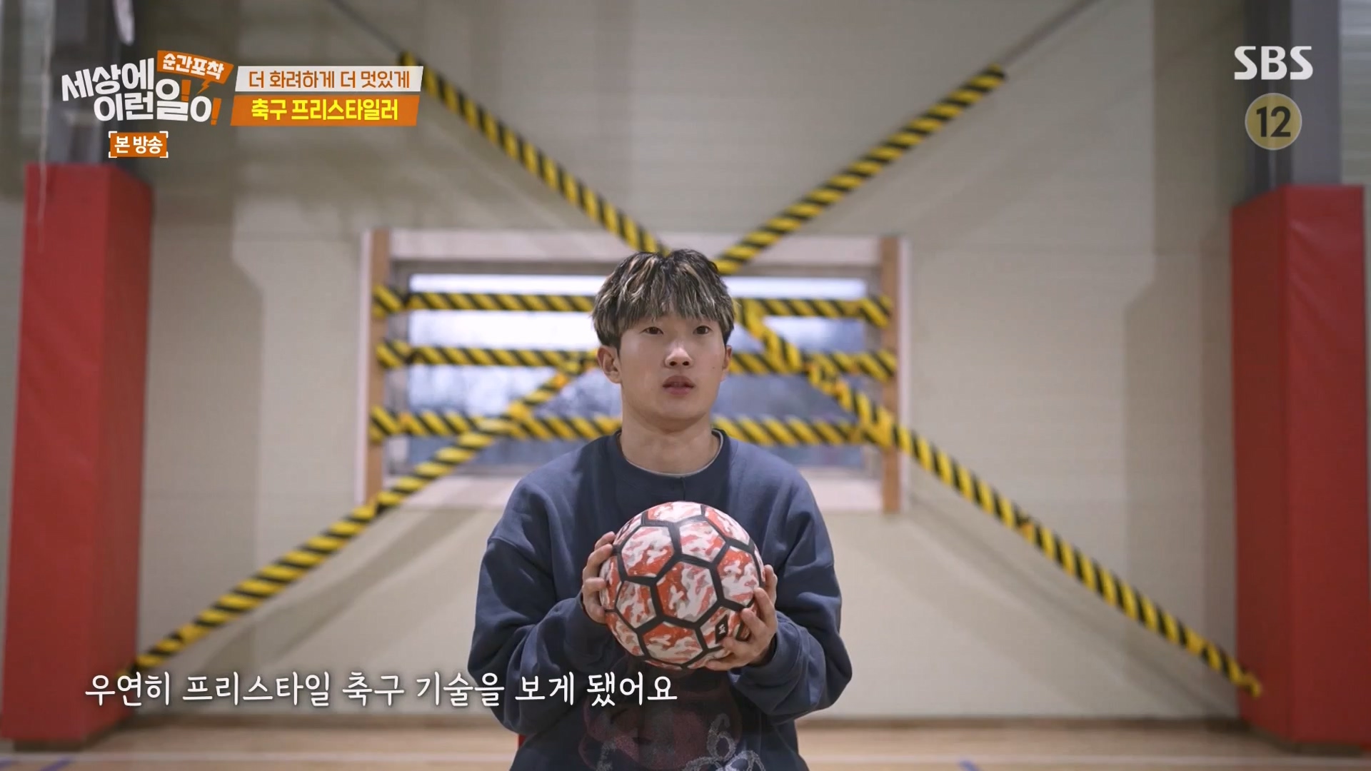 순간포착 세상에 이런일이.E1261.240120p-NEXT.mp4_20240121_133927.541.jpg