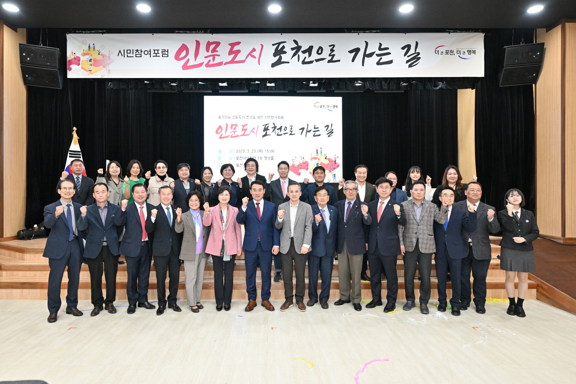  인문도시 포천으로 가는 길