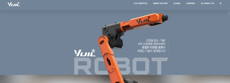 유진로봇 주가 로봇 관련주 유일로보틱스,로보스타,유진로봇 주가주식 유진로봇 주가 로봇 관련주 유일로보틱스,로보스타,유진로봇 주가주식