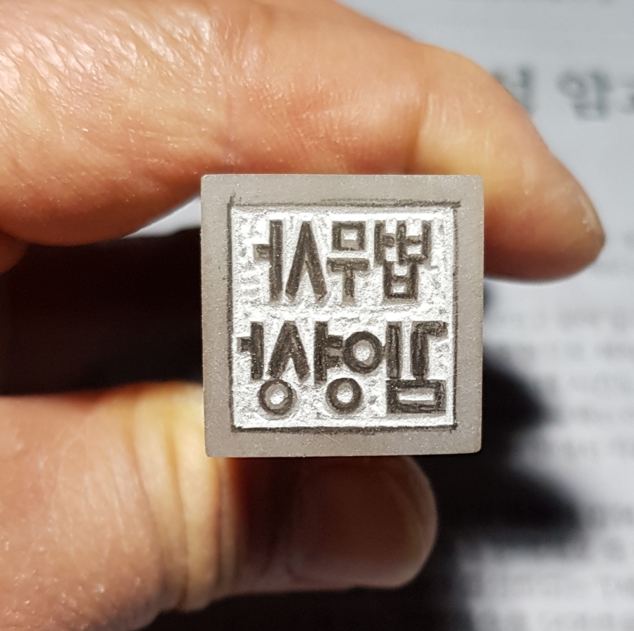 법인도장 법무사,법무사직인,직인,-수제도장 1