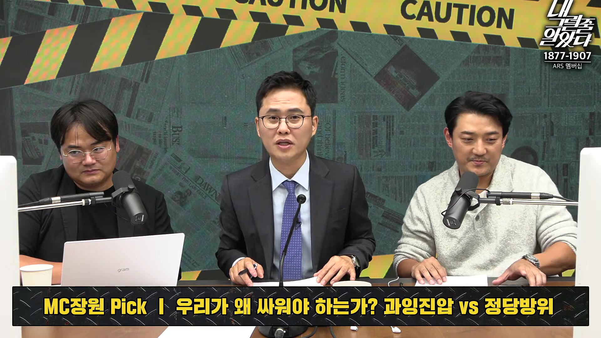 [이재석의 내그럴줄알았다] 범위 좁혀서라도 김건희 특검법 간다! _ MC장원 _ 정상근 _ 2024년 11월 11일 월요일.mp4_20241112_160414.038.jpg