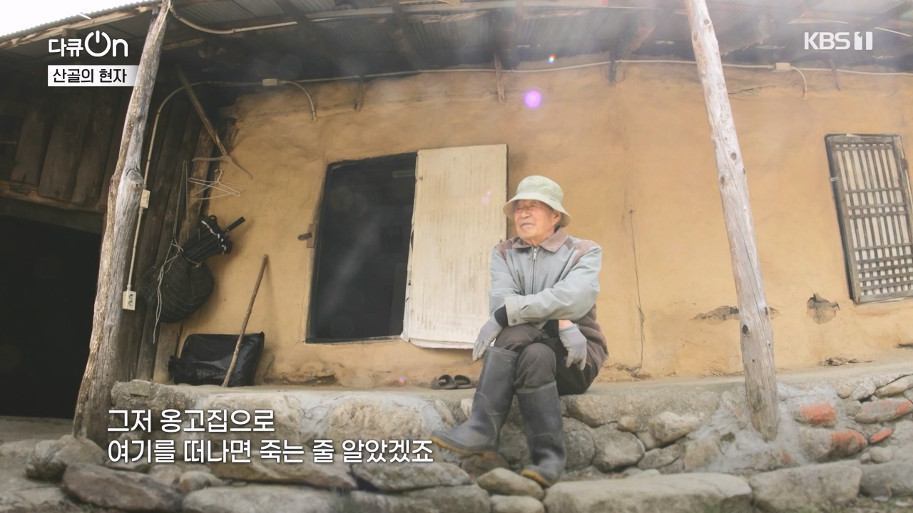 다큐 온.E245.240414p-NEXT.mp4_20240414_142428.690.jpg