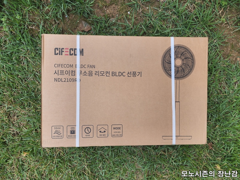  시원한 성능의 시프이컴 무소음 리모컨 BLDC 선풍기 NDL2109RD