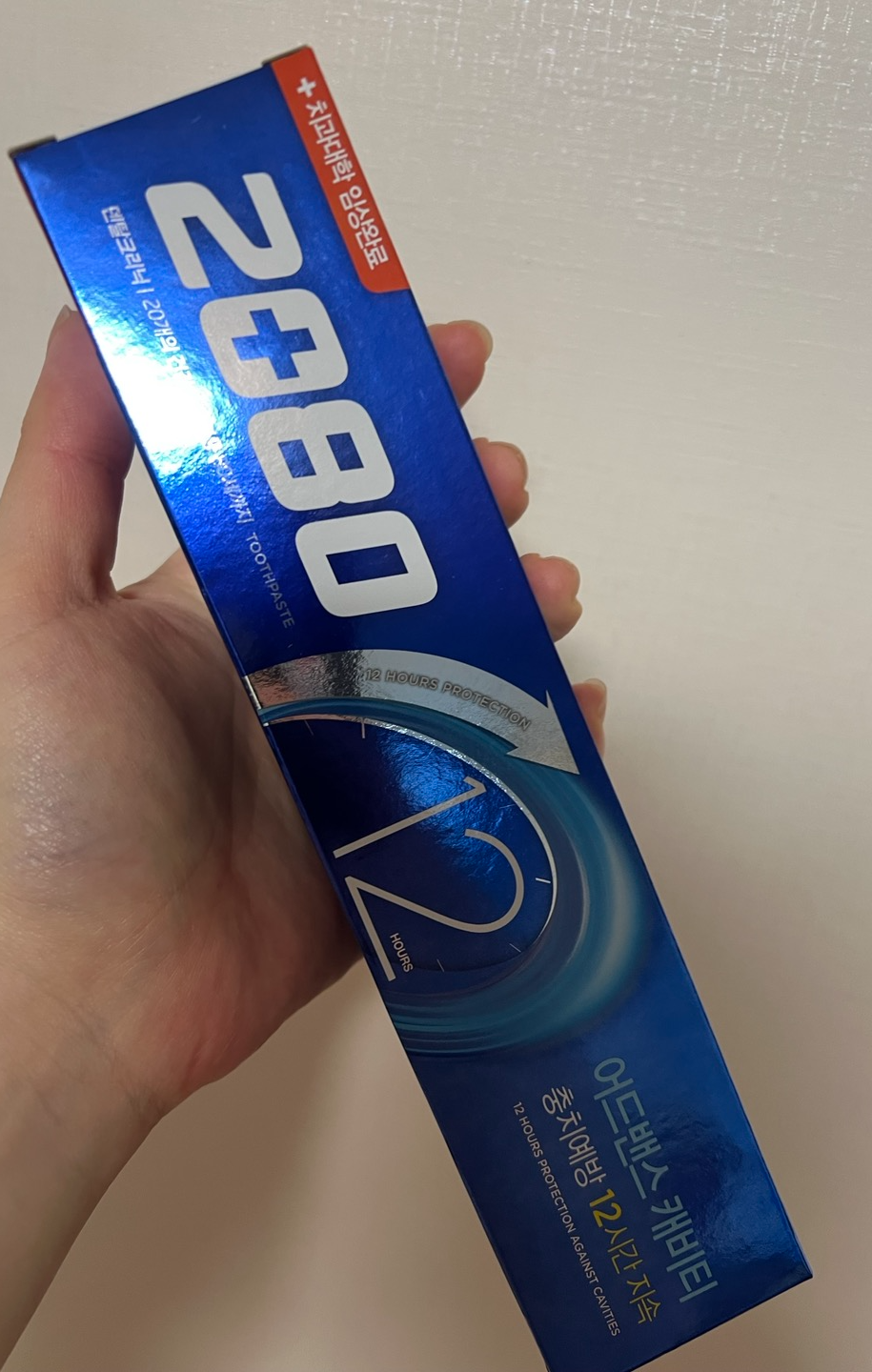 2080 어드밴스 치약으로 양치질 더 잘 해보자.