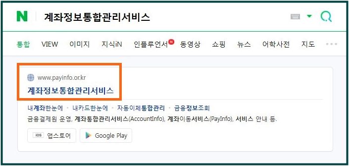 휴면계좌 찾기 해봐요 계좌통합관리서비스 숨어있는 5