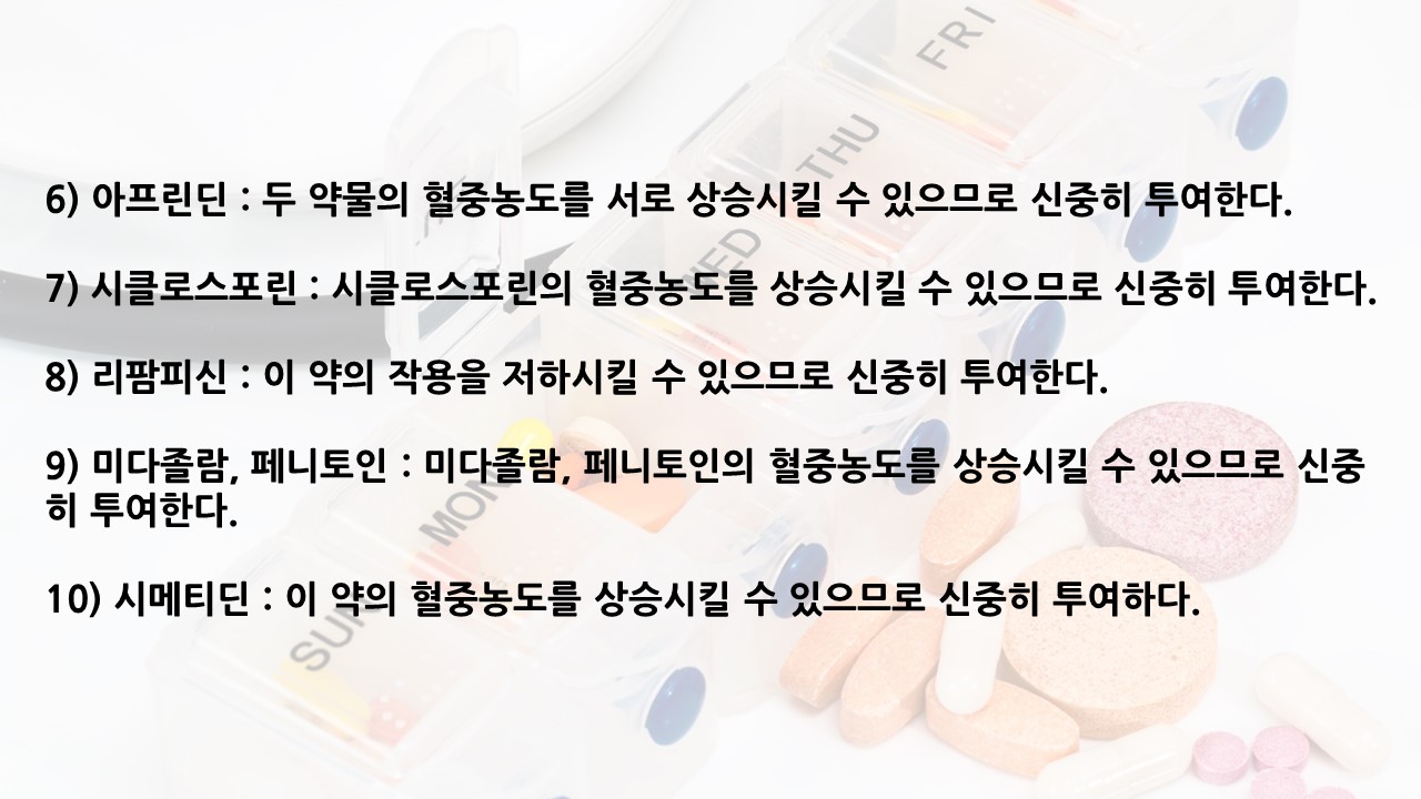 헤르벤 서방정 효과