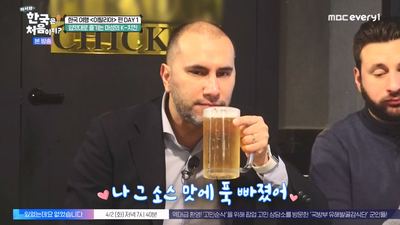 어서와 한국은 처음이지 시즌2.E307.240329p-NEXT.mp4_20240329_202628.829.jpg