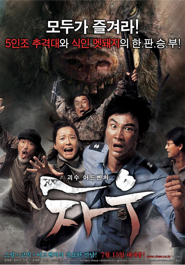 죠스 영화 크리쳐물 특집! 상어 14