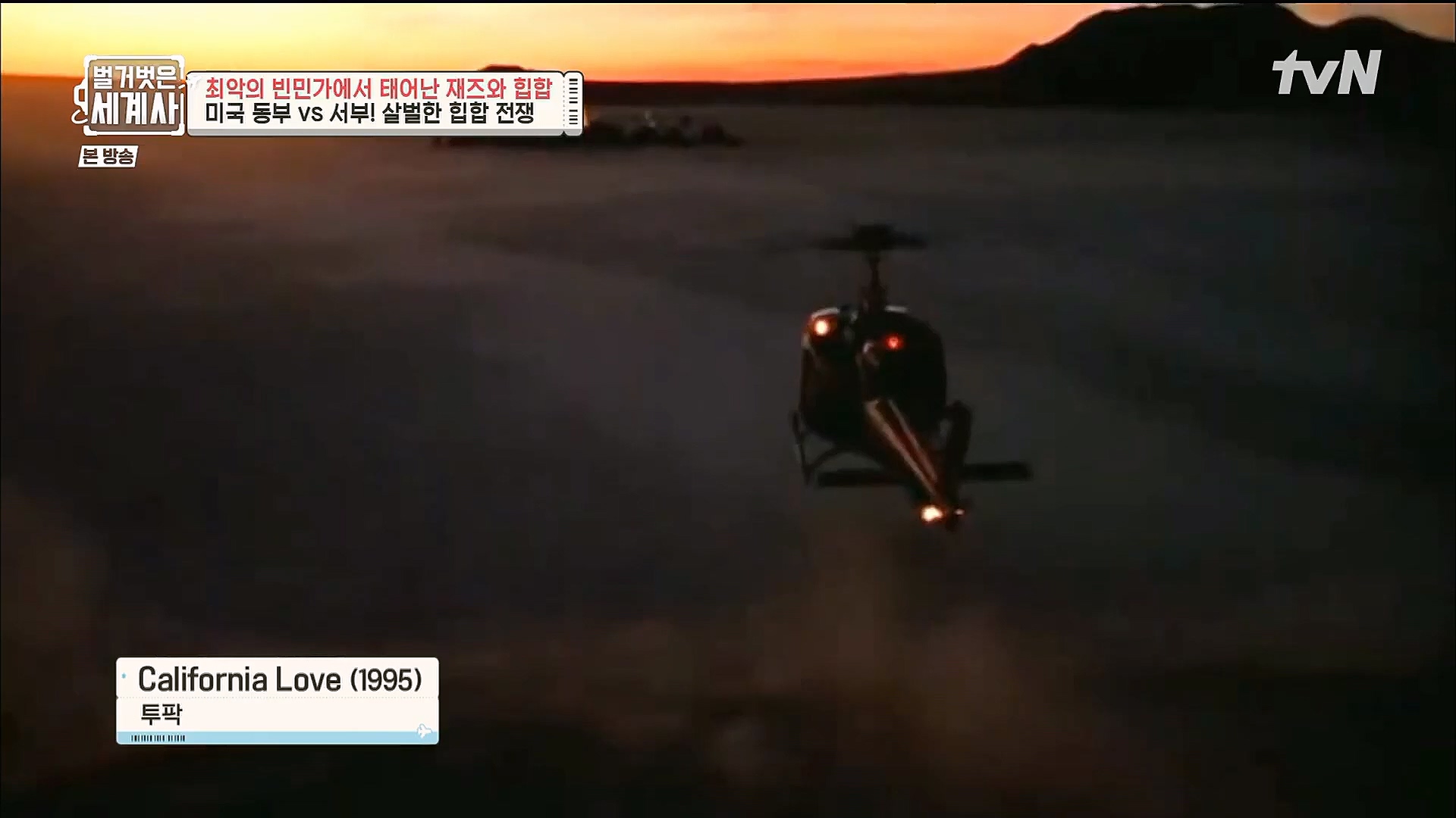 벌거벗은 세계사.E77.221213p.H264-F1RST.mp4_20230112_205052.338.jpg