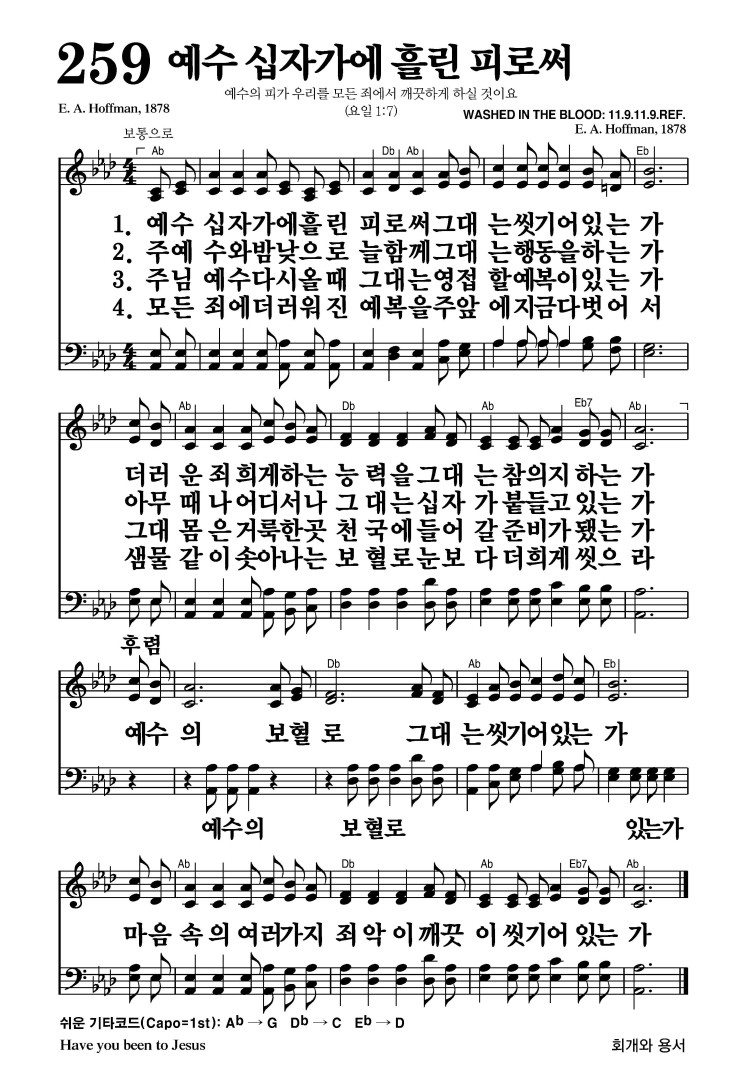 찬송가 259장