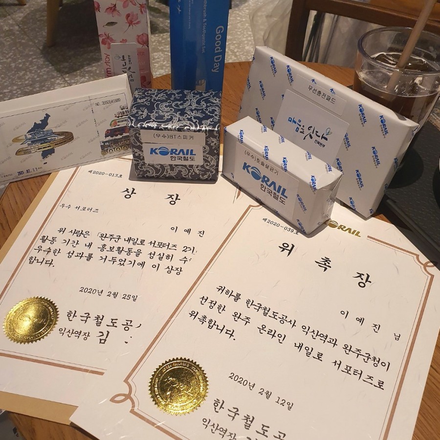 가격, 연령 제한 등 총정리! 2020 하계내일로 여행코스, 13