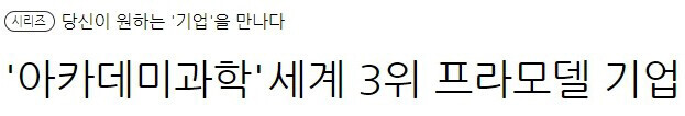 숨겨진 한국, 세계 3위 프라모델 업체.jpg