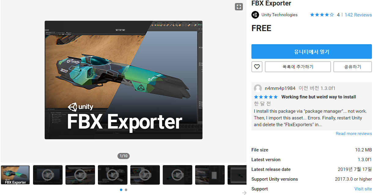 unity fbx export