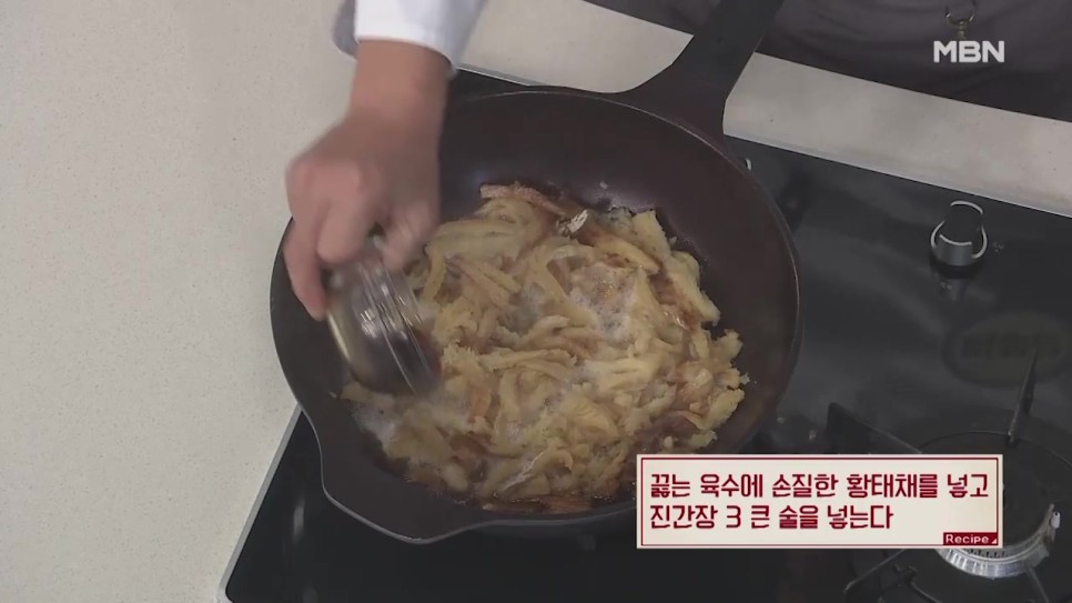 반찬류 황태간장 조림 레시피 도시락 반찬으로 딱! 기본 9