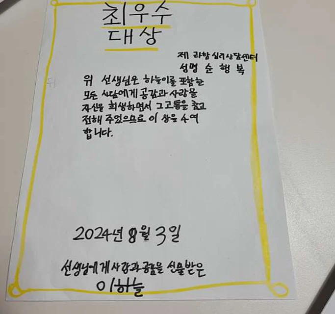 라함심리상담센터 부천역곡점