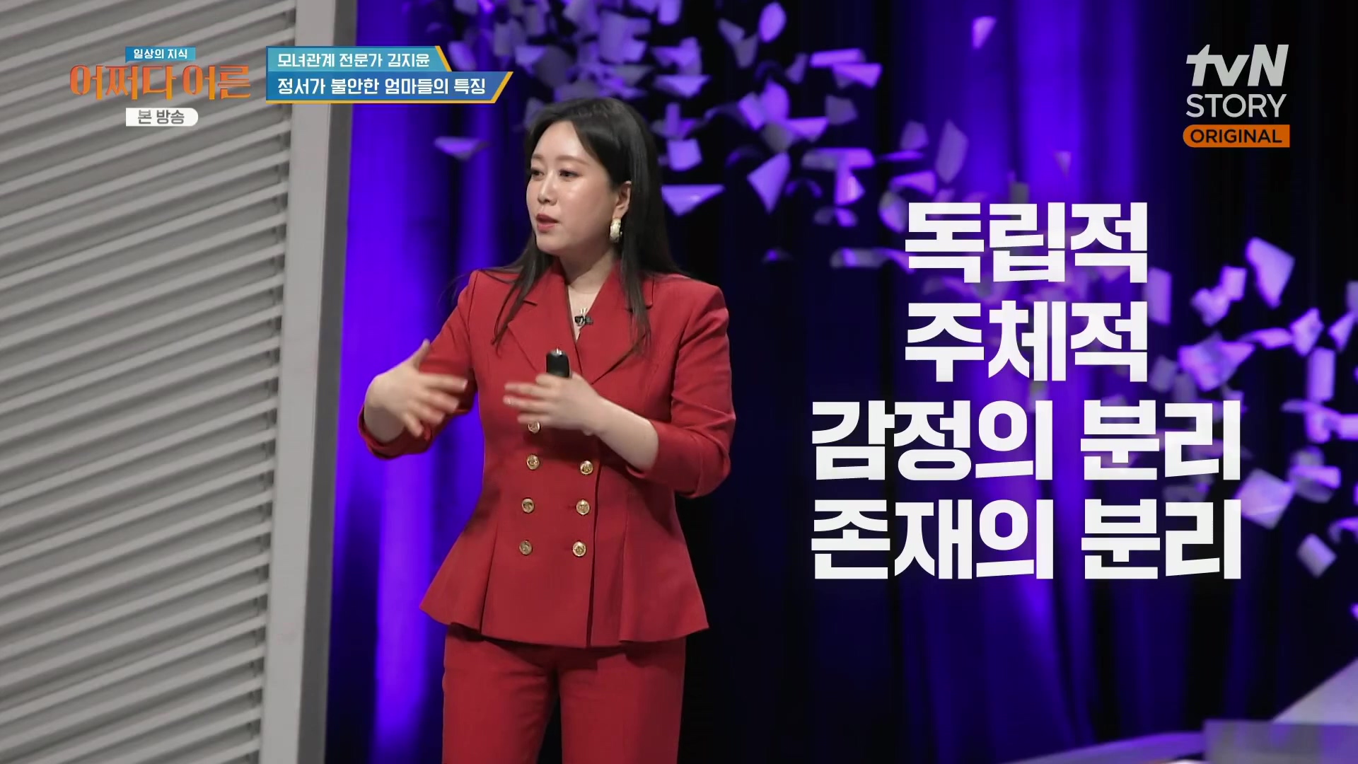 어쩌다 어른.최준영.E49.240326p.H264-F1RST.mp4_20240402_203224.804.jpg