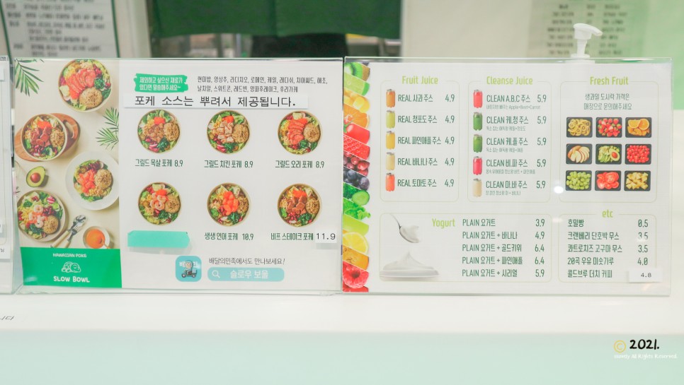 갈매기 도둑 샐러드&과일 고산점 안산 다이어트 24