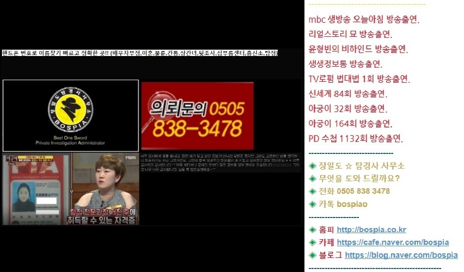  (핸드폰번호로사람찾기,핸드폰번호로주소찾기) 장일도탐경사! 장일도강실장! 탐경사강실장! [사립탐정/사설탐정]