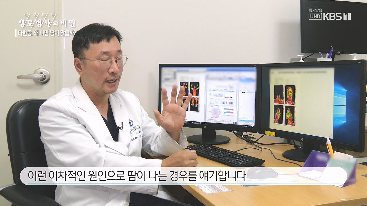 생로병사의 비밀.E882.230907p-NEXT.mp4_20230908_211834.998.jpg