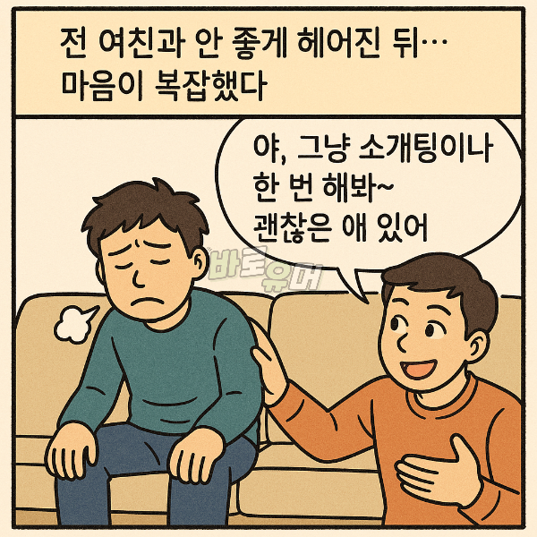 헬스트레이너 여친 믿고 만났는데 내앞에서 대놓고 00하네요.. 2