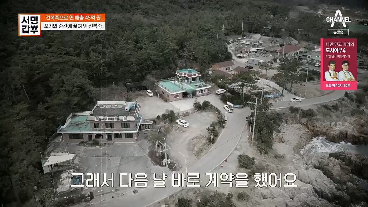 서민갑부.E425.230305p.H264-F1RST.mp4_20230305_175152.054.jpg