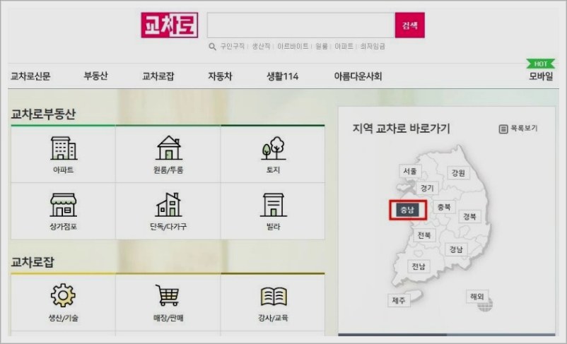 천안교차로 구인구직