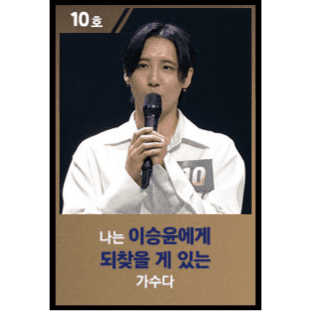 싱어게인 10호 가수 장원철