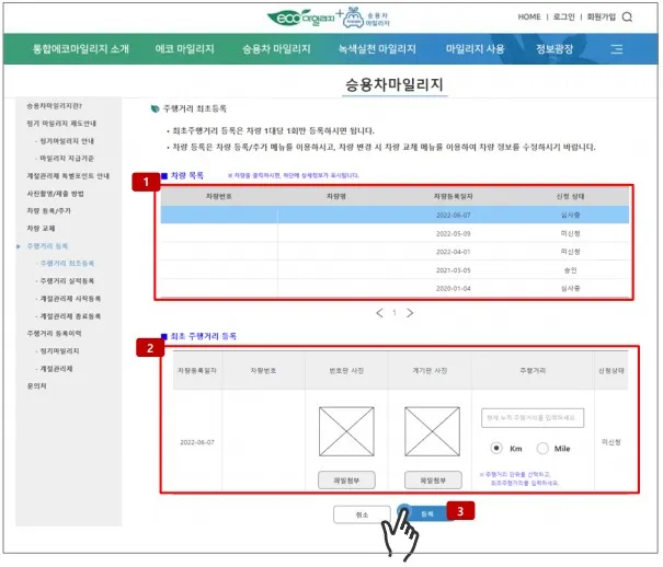 주행거리_최초등록