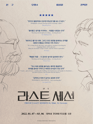  [공연전시] 라스트 세션 연극