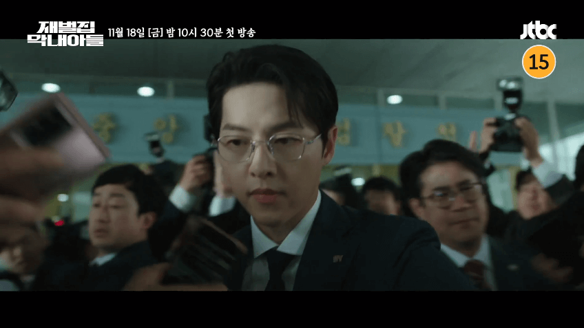 재벌집 막내아들 드라마