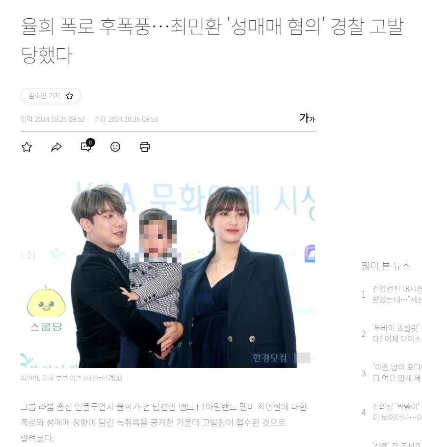 최민환 율희 이혼 성매매 업소 06