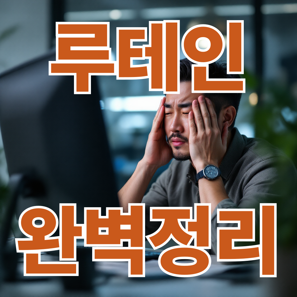 컴퓨터 앞에서 눈을 비비는 40대 한국 남성