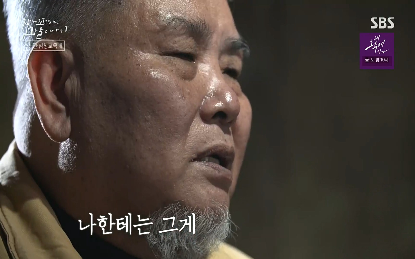 꼬리에꼬리를무는그날이야기.E31.220609p.H264-F1RST.mp4_20220610_205546.665.jpg