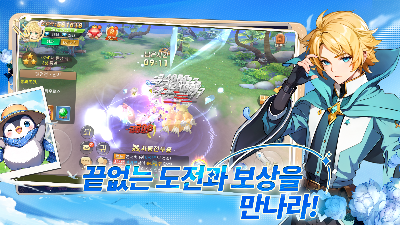 끝없는 도전과 보상
