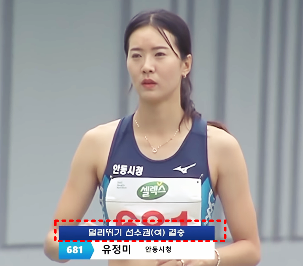 여자 육상 안동시청 유정미 선수 키 와 나이, 기록 움짤 동영상. 원래 멀리뛰기 선수. - undefined - undefined - 2. 대한민국 여자 100미터 육상 선수들의 평균적인 키 여자 육상 안동시청 유정미 선수 키 와 나이, 기록 움짤 동영상. 원래 멀리뛰기 선수. - undefined - undefined - 2. 대한민국 여자 100미터 육상 선수들의 평균적인 키