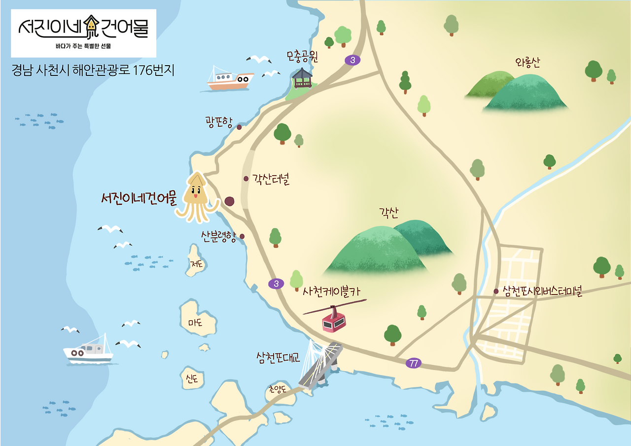 건어물가게 이미지