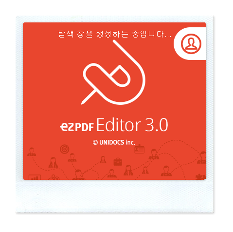  엑셀 PDF 변환, 이지피디에프에디터(ezPDF Editor)