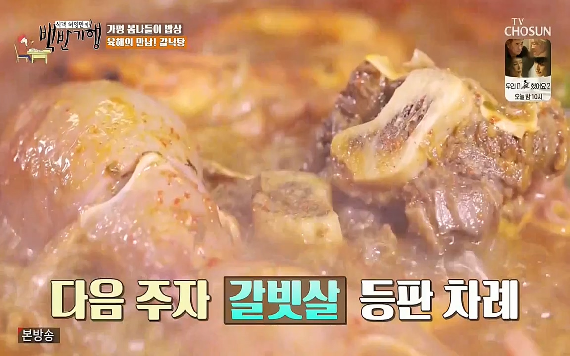 식객 허영만의 백반기행.E149.220423p-NEXT.mp4_20220424_181530.182.jpg