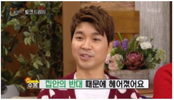박수홍 여자친구 누구