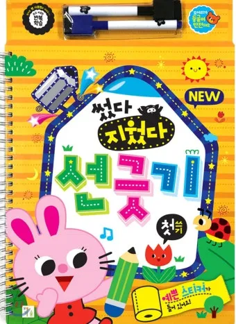 썻다 썼다 맞춤법 맞는표현 사용법_3