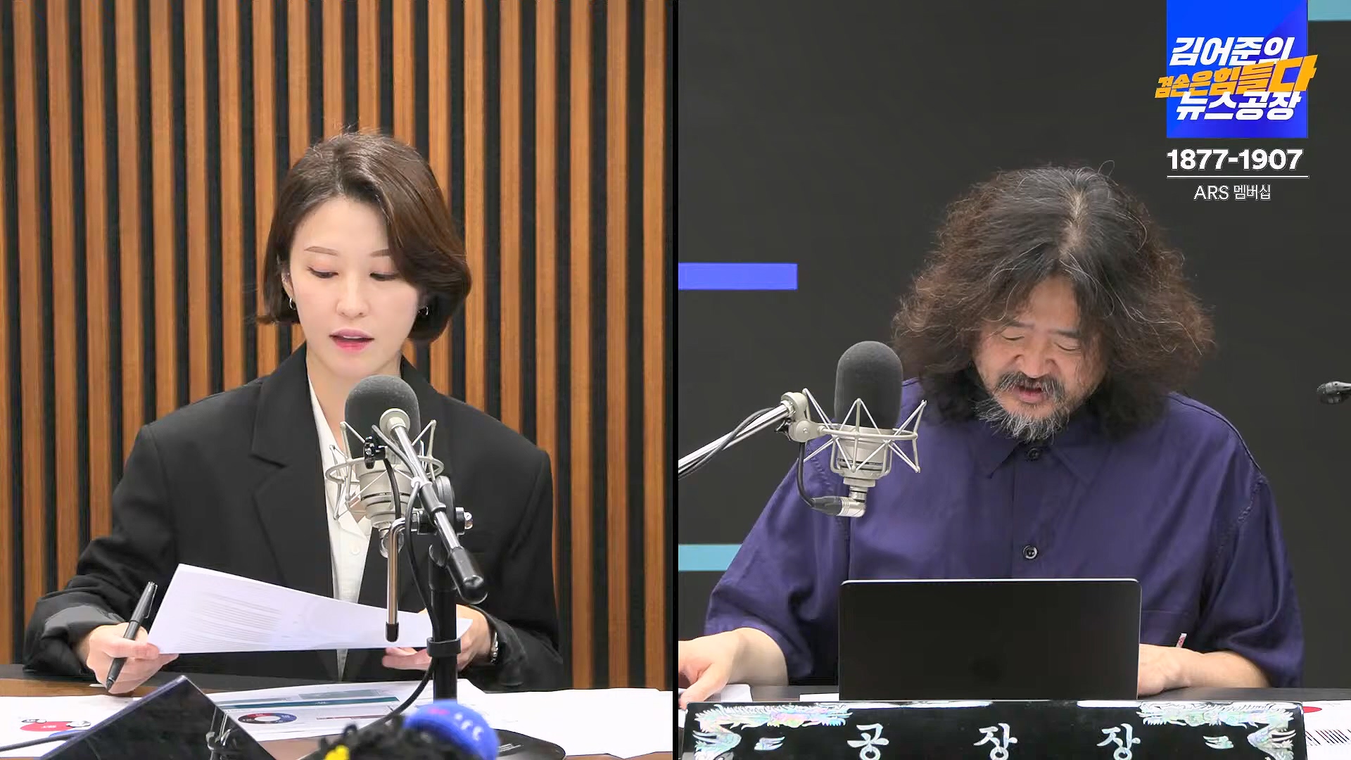 김어준의 겸손은힘들다 뉴스공장 2024년 10월 4일 금요일 [박현광 뉴스토마토 기자, 최배근, THE살롱, 금요미식회, 인방사, 금요음악회].mp4_20241005_162653.323.jpg