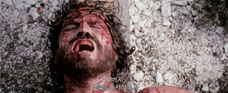 패션 오브 크라이스트 뜻 패션 45