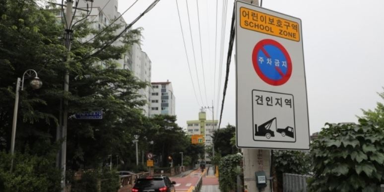  어린이보호구역 주정차 위반 신고 과태료 8만원