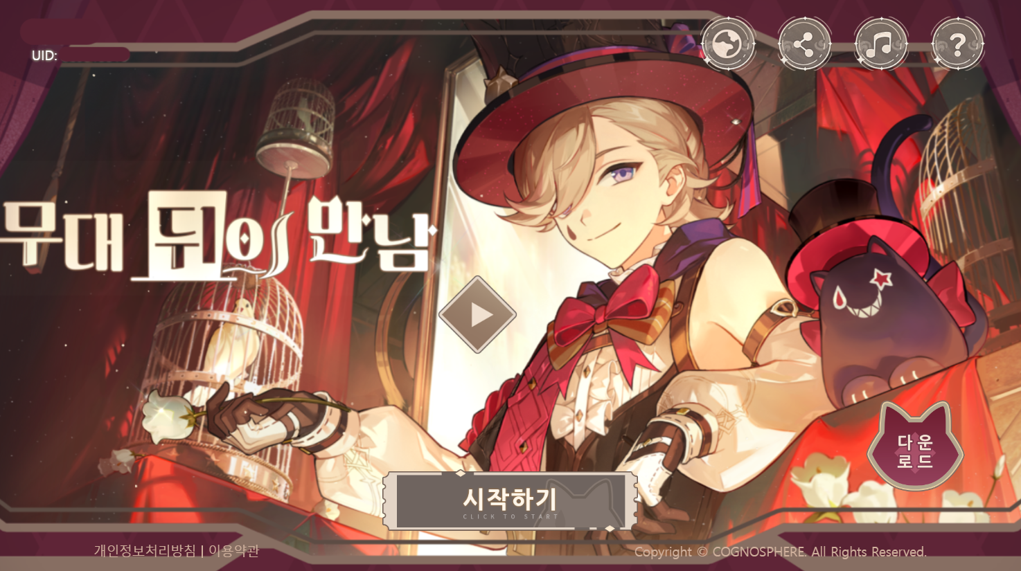 무대 뒤의 만남 - 원석 수급 / 스테미나 / 웹이벤트 [ 원신 ]