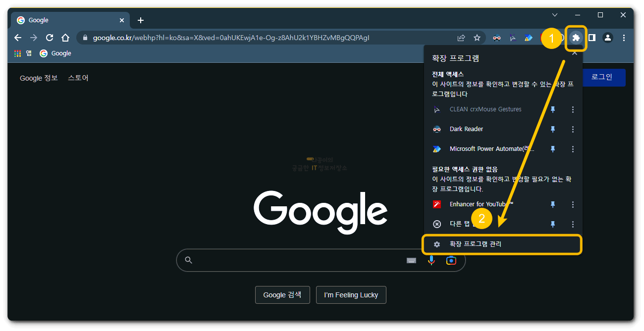 확장프로그램-페이지로-가는-과정