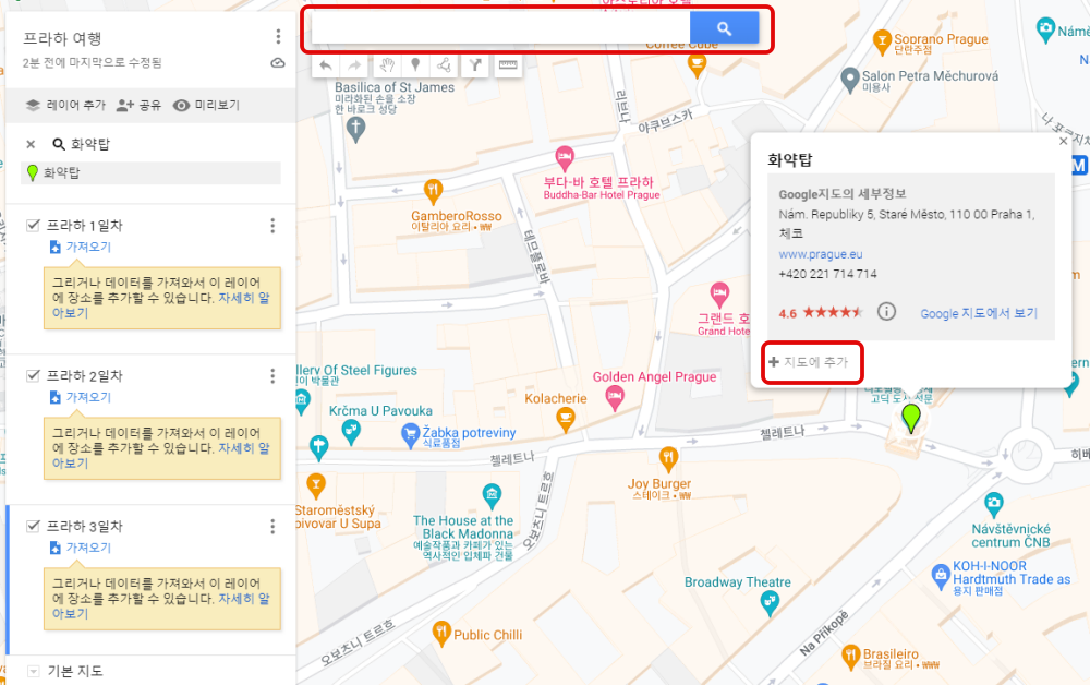 관광지-검색-후-지도에-추가