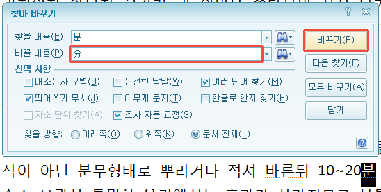 한글-프로그램-한글-글자를-한자로-바꾸기