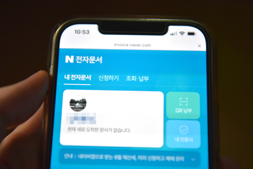 확인 국민비서 알림받자! 국민지원금 대상자 조회 9